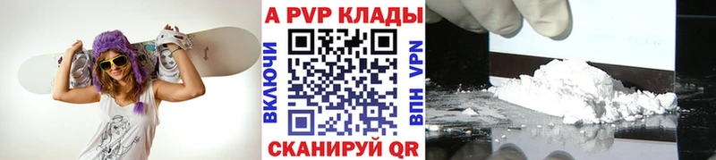 купить наркотики цена  Кочубеевское  Альфа ПВП СК КРИС 