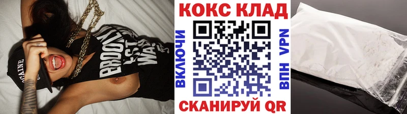 Кокаин 97%  наркота  нарко площадка телеграм  Кочубеевское 