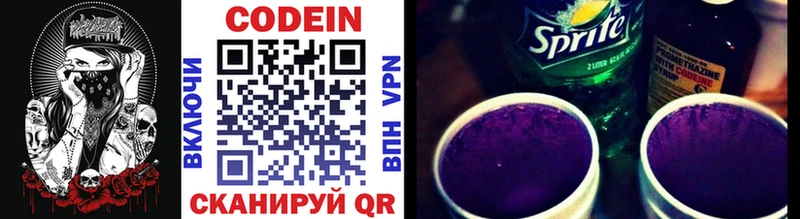 Codein Purple Drank Кочубеевское