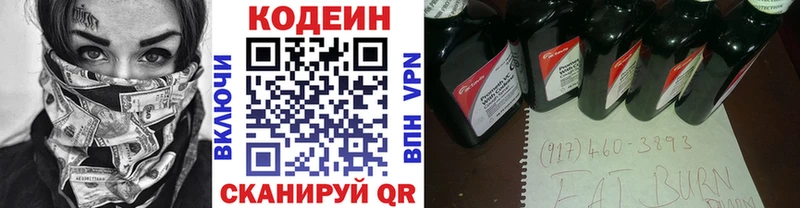 закладка  Кочубеевское  Кодеиновый сироп Lean Purple Drank 