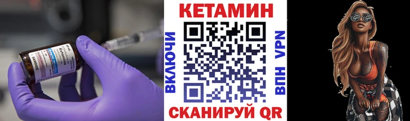 Кетамин VHQ  Кочубеевское 