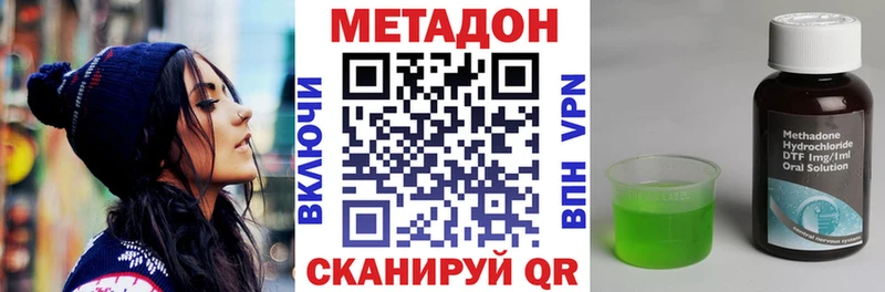 Метадон мёд  где купить наркотик  Кочубеевское 